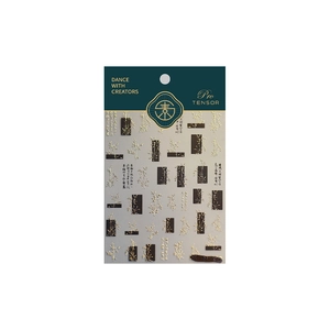Autocollants ongles dorés mats M-890 avec motifs de bambou et calligraphie chinoise