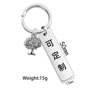 Inspirational tree of life keychain with engraved stainless steel tag 50mm x 12mm