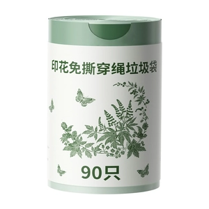 Roll of wormwood scented drawstring garbage bags with butterfly prints in green and white