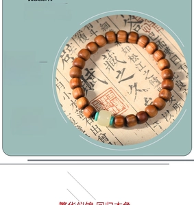 Close-up of polished cedar wood prayer beads with yellow barrel stone and turquoise spacers