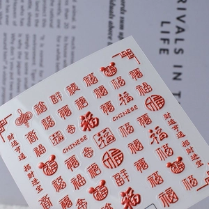 3D embossed Chinese New Year nail art stickers with red metallic Fu character design