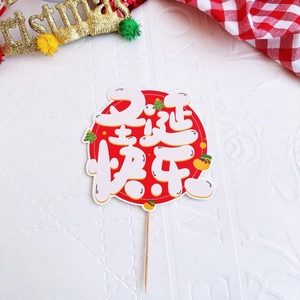 Detailed close-up of a festive red and white Merry Christmas cake topper with wooden stick