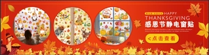 Double-sided Thanksgiving static window clings with turkey, gnome, and pumpkin designs