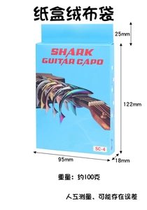 Shark-shaped guitar capo set including a blue packaging box and a soft storage pouch