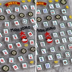 5D Stereo Nail Art Stickers Self-Adhesive Chinese Mahjong Tiles Lucky Words Gold Ingot Transparent Ultra-Thin Decals
