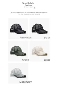 Matrix display of breathable mesh baseball caps in navy, black, green, beige, and grey