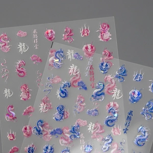 5D dragon embossed nail stickers with holographic gradient and auspicious cloud patterns