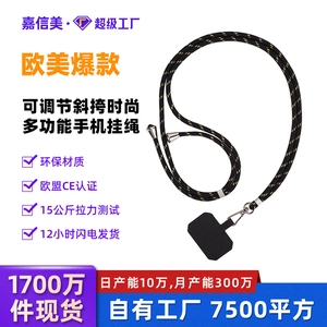 Adjustable Crossbody Phone Lanyard Polyester Braided Rope Neck Strap Metal Buckle Tether Tab Universal For Most Phones