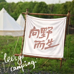Détail montrant les œillets métalliques d'une bannière de camping avec calligraphie