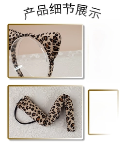 Detailed plush leopard ears headband and poseable tail set for costumes and parties