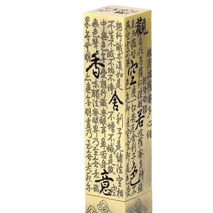 Vertical antique incense burner with Heart Sutra carving and auspicious cloud base