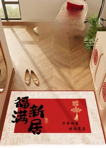 Detail of red and white velvet door mat with traditional Chinese calligraphy and gold knots