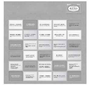 Detailed catalog showing black and white aesthetic washi stickers for journaling