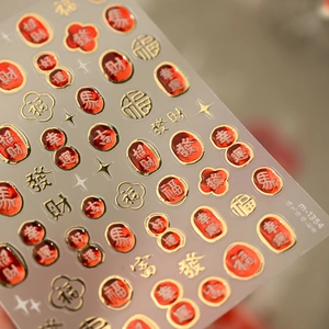 3D embossed nail art stickers in red and gold with lucky Chinese characters and 3D patterns