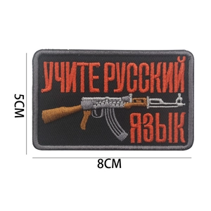8x5cm AK47 rifle embroidered tactical patch featuring Learn Russian cyrillic text