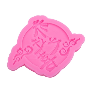 Pink silicone mold with Chinese 'Everlasting Love' calligraphy and cloud patterns