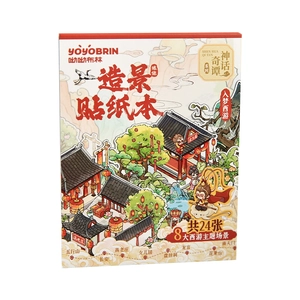 Miniature scenery sticker book featuring classic Chinese mythology themes with 24 sheets