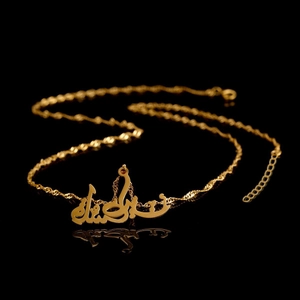 18k gold plated stainless steel necklace featuring Arabic calligraphy on rope chain
