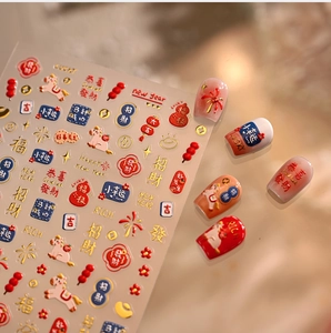 Detail of 3D New Year nail stickers with red and gold Chinese zodiac and lucky symbols