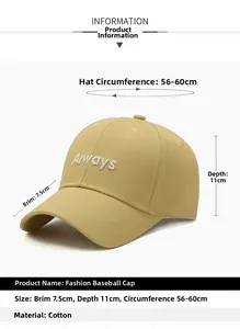 Cotton baseball cap size details showing 7.5cm brim and 56-60cm adjustable circumference