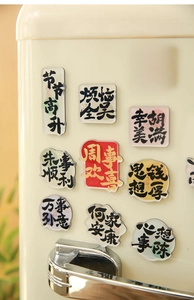 Detailed close-up of Chinese calligraphy fridge magnets with blessing phrases on a retro fridge
