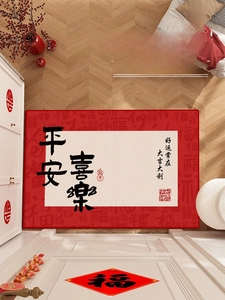 Detailed macro view of the Chinese style red floor mat with calligraphy and festive design