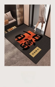Macro detail of striped non-slip entrance mat with Chinese calligraphy and gold accents