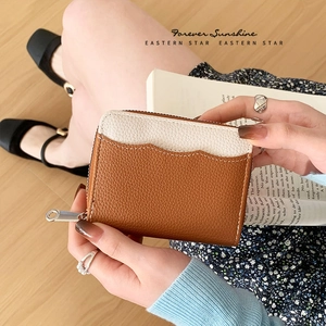 Brown and beige two-tone leather coin purse with wave design and silver zipper closure