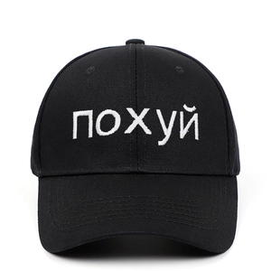 Black cotton twill baseball cap with white Russian embroidery text in a classic six-panel style