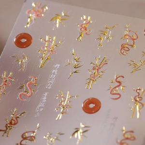 Stickers nail art 3D serpent avec bambou doré et motifs de style jade