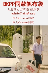 Detail of canvas tote bag with red HEART ATTACK text as seen in drama series