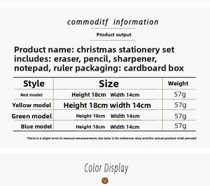 Detailed product specs for Christmas stationery set including ruler, pencil, and notepad