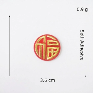 Macro shot of 3.6cm Chinese Fu character embroidery patch with self-adhesive backing