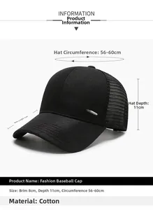 Size information for the black breathable mesh sun hat with 8cm brim and adjustable strap