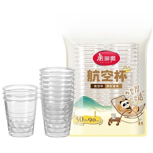 Set of 30 thickened disposable plastic 90ml transparent aviation cups with diamond texture
