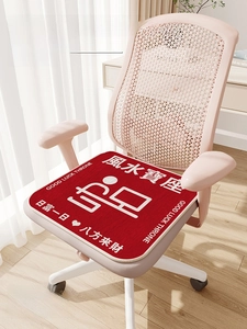 Detail showing red Chenille chair cushion with non-slip silicone base and soft texture