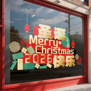 Festive 2026 Merry Christmas static window sticker with gold lettering and gift icons