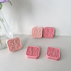 DIY square silicone molds for handmade soap and candles with lucky Chinese characters