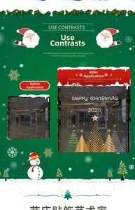 Detail showing the before and after decorative effect of Christmas tree window stickers