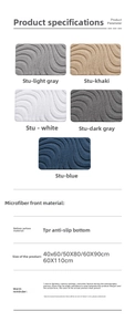 Microfiber bath mat specification chart showing wave texture and TPR non-slip backing details