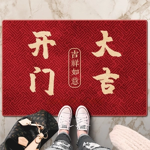 Detail of red Chinese style doormat with gold lucky characters and geometric texture