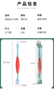 Dual-head pet toothbrush with ergonomic non-slip handle and transparent storage box