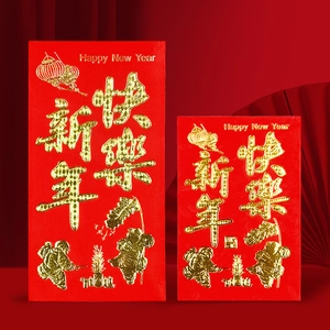 Detail of red Chinese New Year envelopes with gold foil stamping and festive patterns