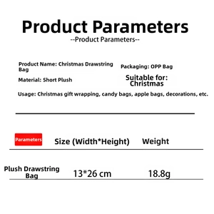 Detailed specifications of the plush Christmas drawstring gift bag 13x26cm