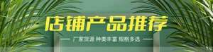 Green decorative banner with palm leaves showing recommended products and multi-spec options