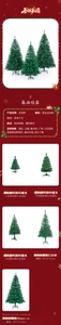 Detailed table showing artificial green Christmas tree sizes from 45cm to 4m with stand types
