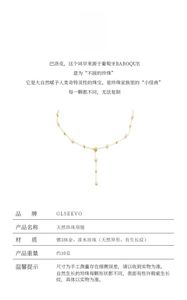 Detailed specs of the 18K gold plated freshwater baroque pearl necklace with product data