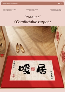 Detail of red and white welcome mat with dense fluff texture on wood floor