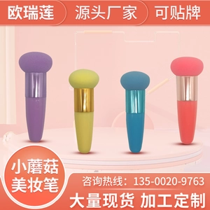 Mushroom Head Makeup Sponge Brush Latex Soft Elastic Wet Dry Dual Use Beauty Blending Tool With Handle Portable