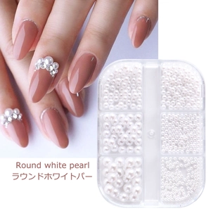White round nail art pearls in various sizes stored in a six-grid organized storage box